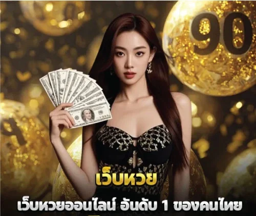 หวย ลาว หก ตัว ล่าสุด